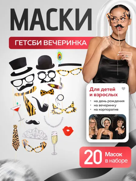 ТатШар Гэтсби для женщин аксессуары