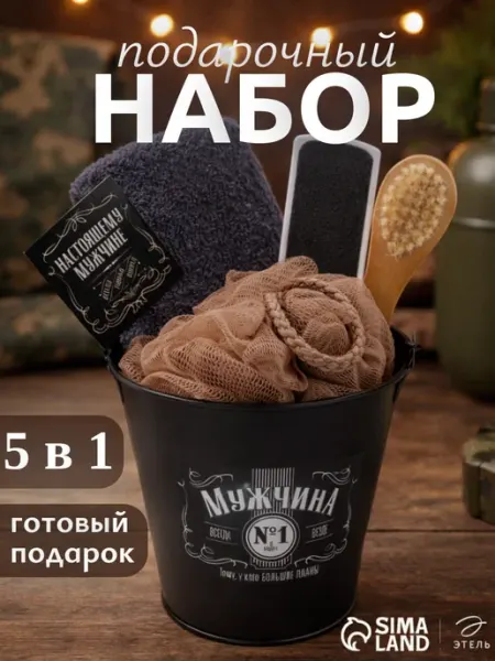 Этель Набор подарочный мужчине полотенце и аксессуары