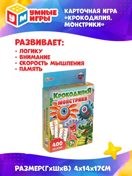 Умные игры Карточная настольная игра КрокодилиЯ активная Монстрики