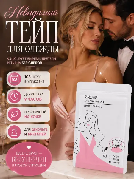 Маринка Полоски для тела тейпы наклейки скотч для одежды