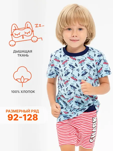 КотМарКот Пижама детская с шортами принт акула