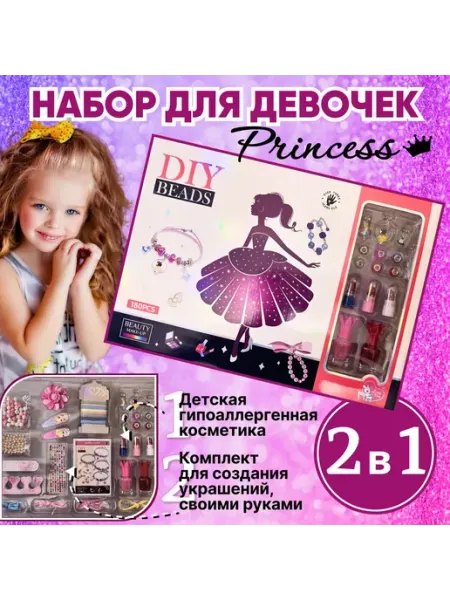 Алания Подарочный набор для создания браслетов