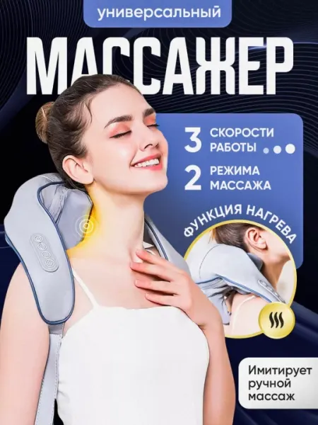 Массажная подушка, электрическая массажная подушка, массажер для шеи и спины