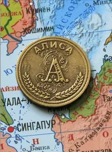 Именная сувенирная монетка - Алиса