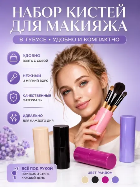 Алиса888 Кисти для макияжа набор профессиональные
