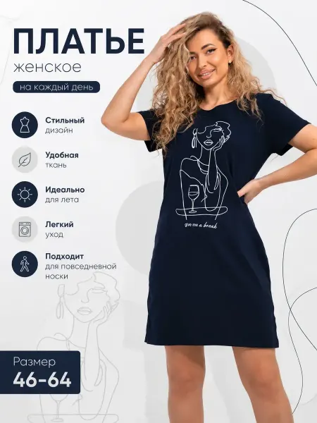 АЛИССИМА Туника платье трикотажное домашнее