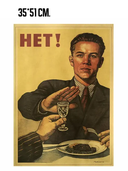 Суета shop Постер на стену Нет алкоголю!