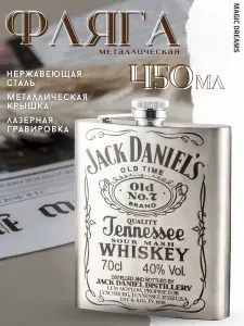 Фляжка для алкоголя и воды, металлическая, туристическая, подарочная 500 мл.
