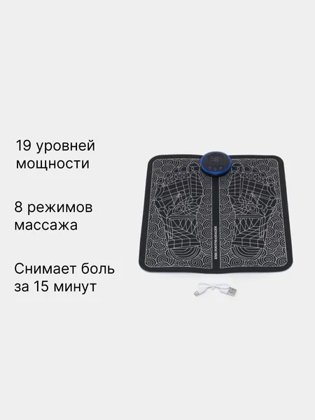 Электростимуляционный массажер для ног, предназначенный для тренировки мышц и ног