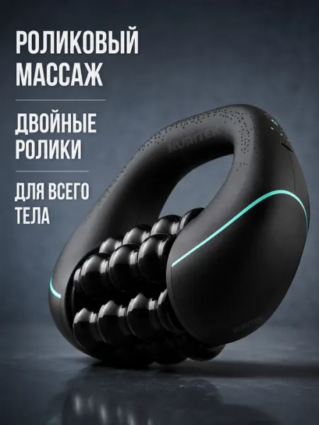 Электрический роликовый массажер для тела, ног и рук, массажер для мышц