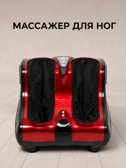 Электрический роликовый массажер для ног с функцией подогрева для стоп и пяток