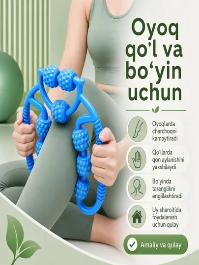 Роликовый массажер для тела универсальный, ручной, для спины, шеи и ног