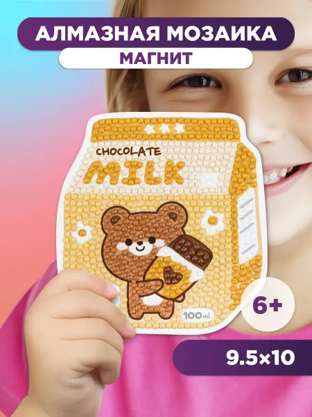 ФРЕЯ Алмазная мозаика для детей маленькая Шоколадное молоко