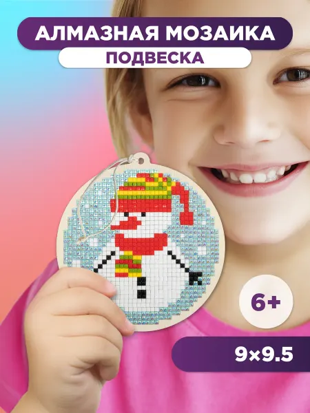 ФРЕЯ Алмазная мозаика меленькая для детей Подвеска Снеговичок