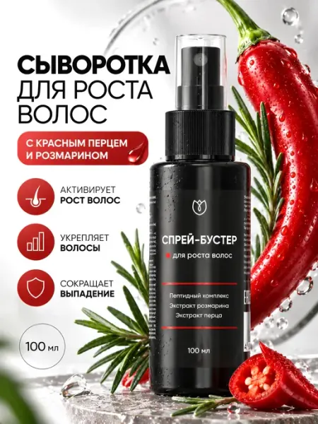 Алтея Спрей сыворотка для роста волос