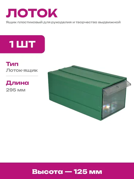 Система хранения для мастерской пластиковая ящик для метизов