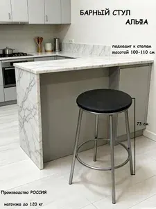 Стул барный Альфа, кожзам стежка чёрный, цвет каркаса хром