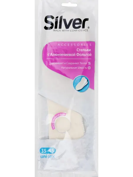 Стельки зимние для обуви SILVER с алюминиевой фольгой