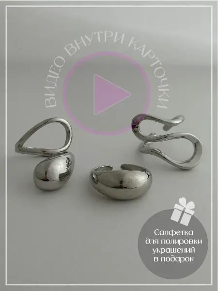 АМайер Набор колец бижутерия серебристые регулируемые