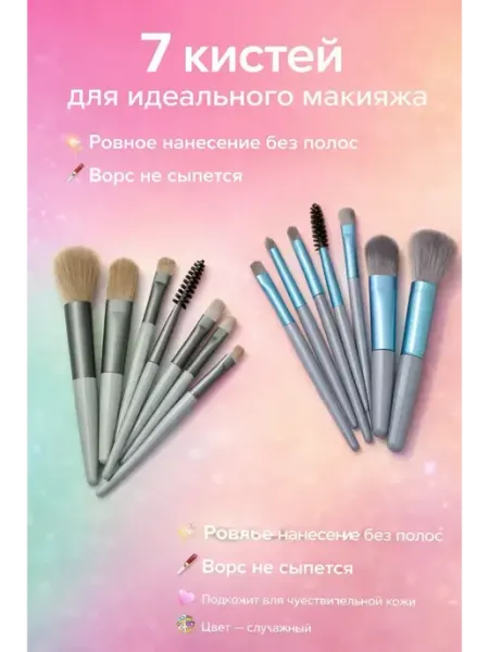 Ами2 Кисти для макияжа набор для растушевки 7 штук
