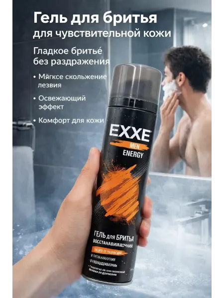 Ами88 Гель для бритья мужской охлаждающий увлажняющий
