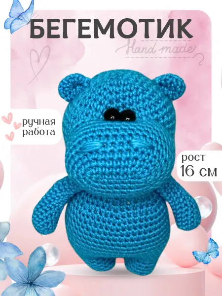 Светка вяжет Мягкая вязаная игрушка бегемотик Амигуруми