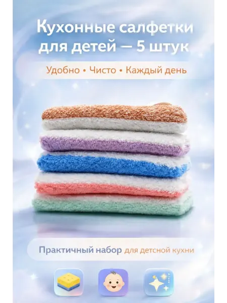 Аминат Полотенца кухонные из микрофибры набор подарочный