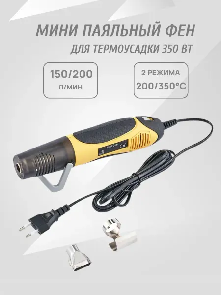 МаяК МсК Фен строительный технический паяльный ФИТ80601