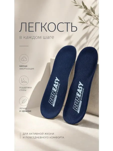 МАДФЛАП Стельки ортопедические амортизирующие для обуви комфорт