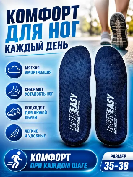 Шаш01 Стельки ортопедические универсальные 40-44 амортизирующие