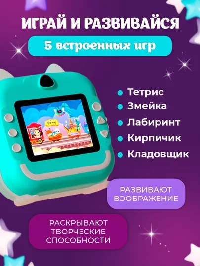 Детский мини принтер, фотоаппарат с мгновенной печатью, фотопринтер, термопринтер