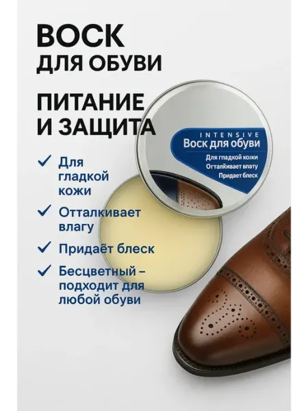 Ананас Воск для обуви бесцветный