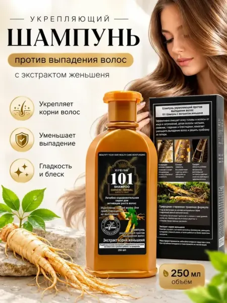 Ананаська Шампунь против выпадения волос с женьшенем 250 мл