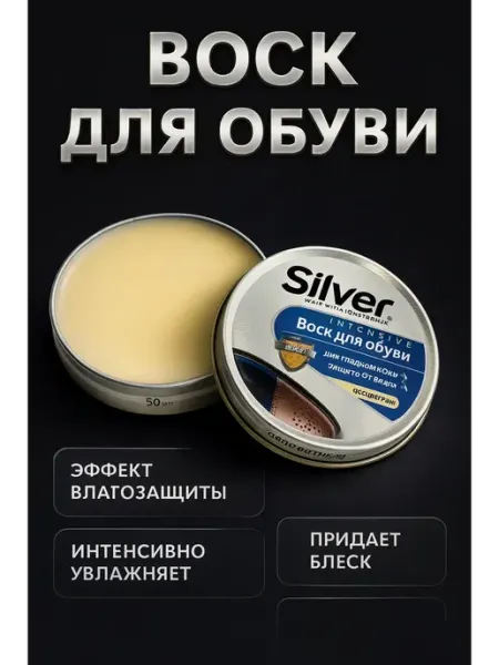 Ананаська2 Бесцветный воск для обуви в железной банке