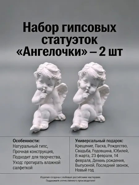 ГипсоГрад Статуэтка интерьерная ангел хранитель с крыльями