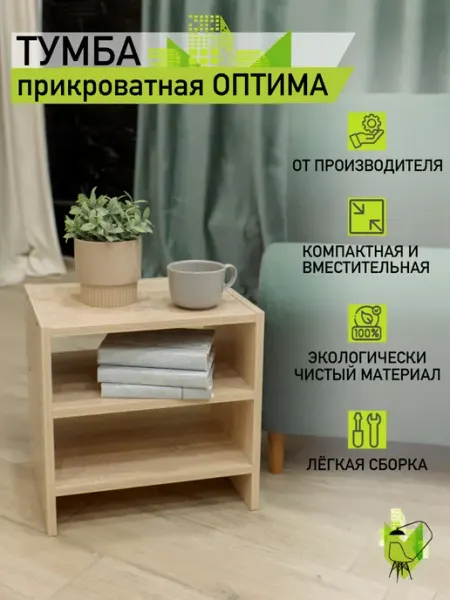 Мебтаун МФ Тумба прикроватная в спальню на ножках узкая