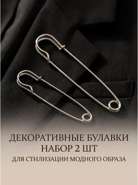 Булавки декоративные английские для стилизации