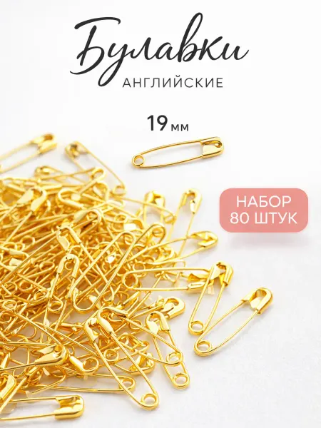 Сима-Ленд & Арт Узор Булавки английские маленькие