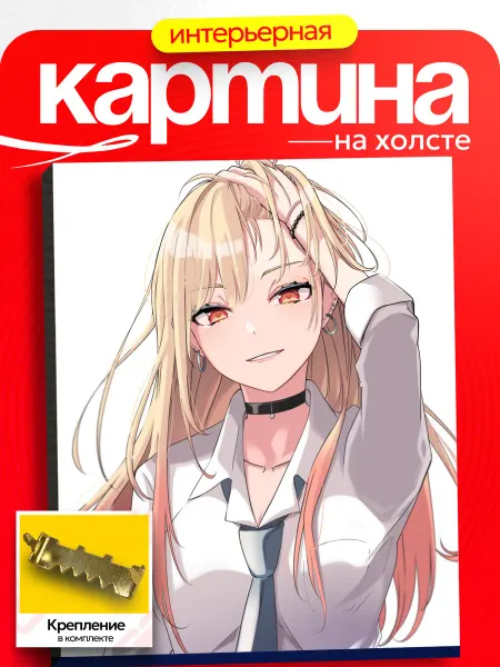 Интерьерная картина Аниме Картина на стену Эта фарфоровая кукла влюбилась