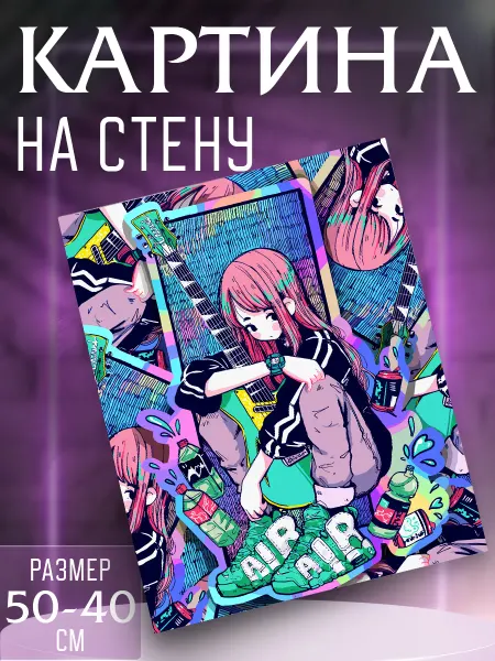 Интерьерные картины на холсте Картина на стену Девушка аниме