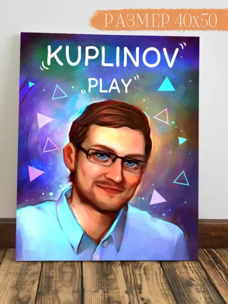 Интерьерная картина Аниме Картина на стену Куплинов