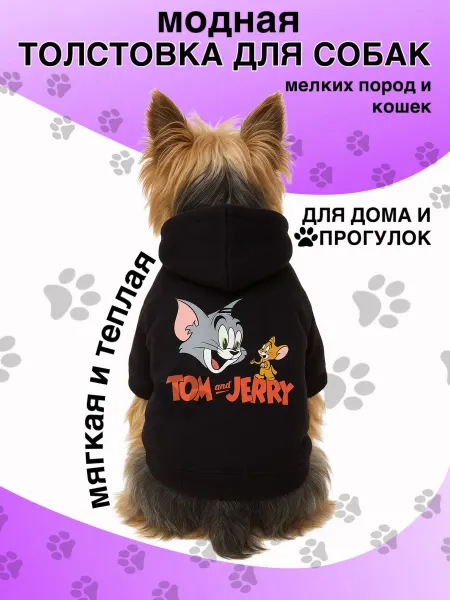 Толстовка для собак мелких и средних пород на осень