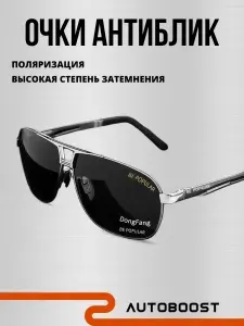 Очки в тонкой черной оправе с покрытием антиблик, очки для вождения и от солнца