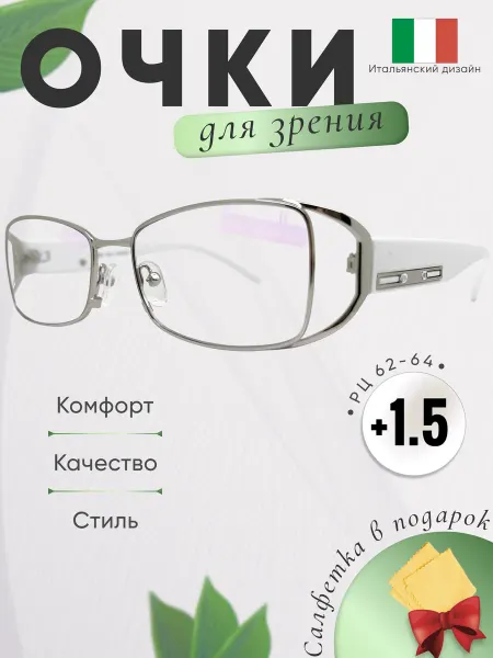 Очки для зрения корригирующие Очки женские Антиблик