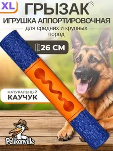 Игрушка для собак средних и крупных пород Прочная Палка грызак антивандальный