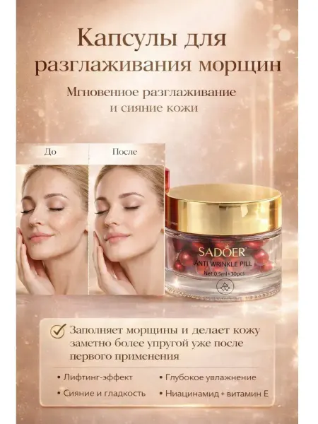 Космо.Ди Крем сыворотка антивозрастная от морщин