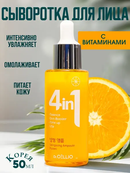 Корейская косметика Антивозрастной крем сыворотка с антиоксидантами