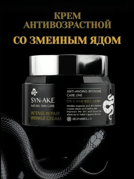 Корейская косметика Омолаживающий крем против морщин антивозрастной