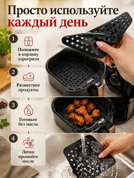 КМА2 Коврик для аэрогриля силиконовый антипригарный