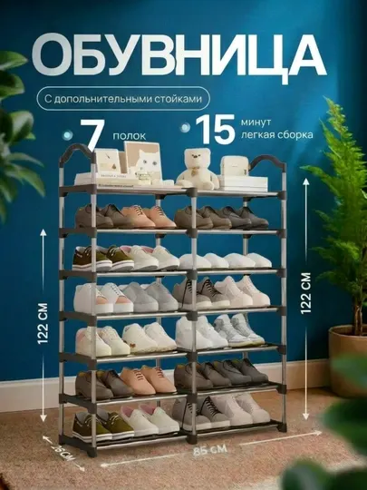 Металлическая полка для обуви, обувница, подставка, стеллаж, этажерка, подарок